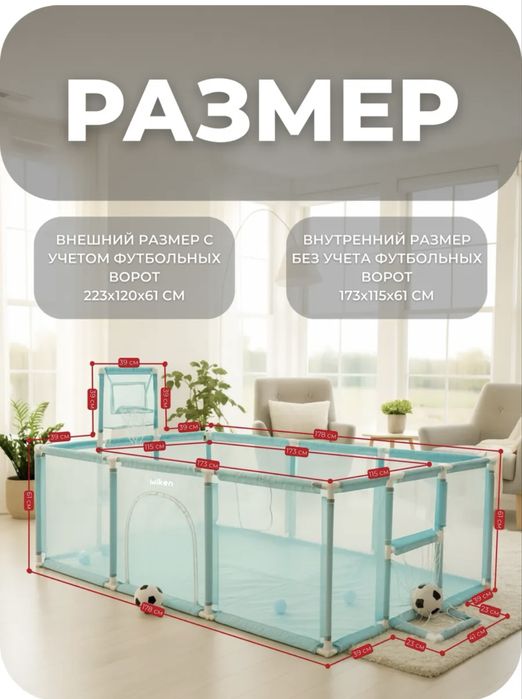 Продам детский манеж