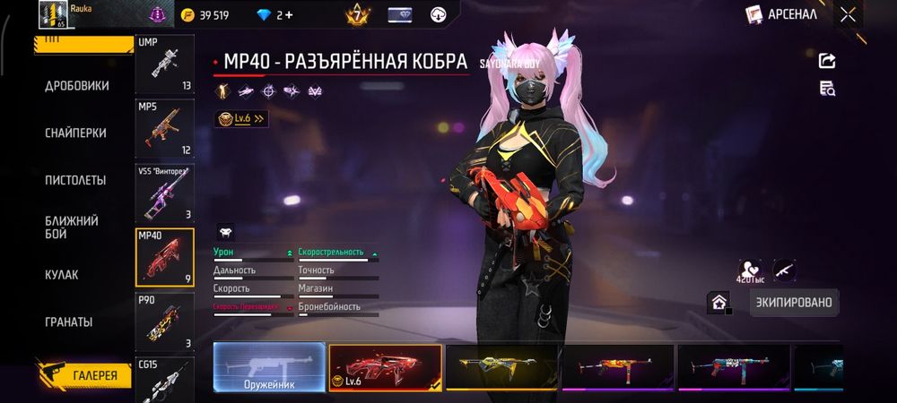Free fire аккаунт и телефон Poco x7 pro