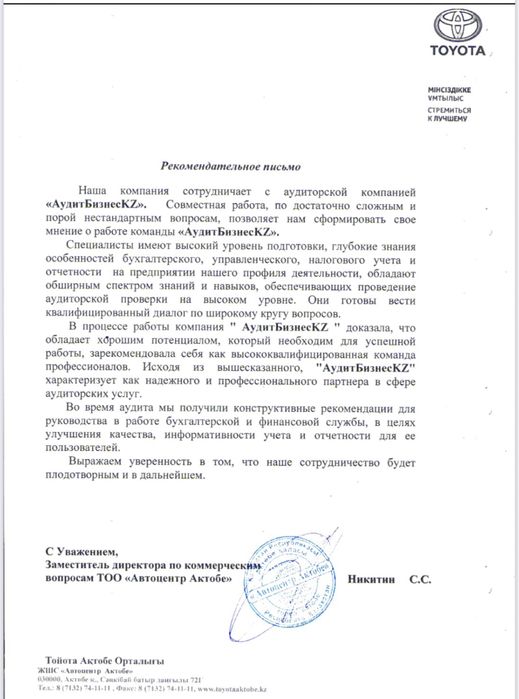 Аудиторские услуги