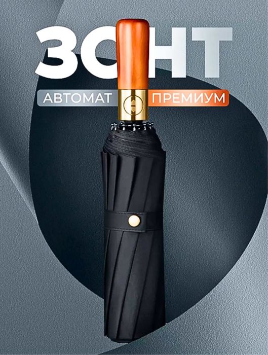 Zontik дождь yomg’ir havola uchun juda mustahkam sifatlik Зонт зонтик.