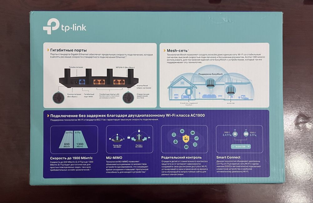Wi-Fi роутер TP-Link Archer C80 (до ~150 кв.м.)