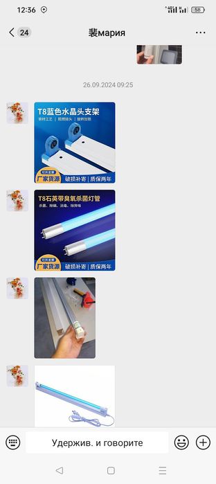 кварцевые лампа 1,20 см