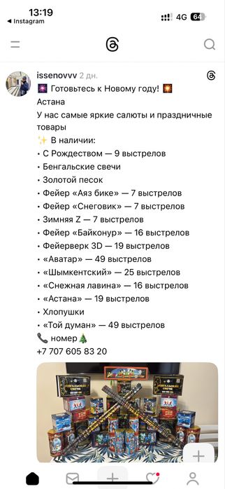 Фейрверки, салюты, пиротехника