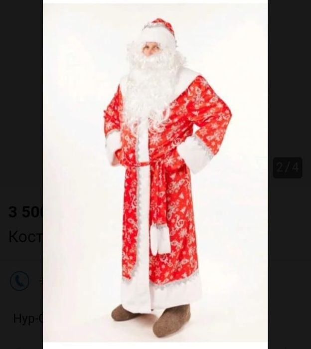 Костюм дед мороза