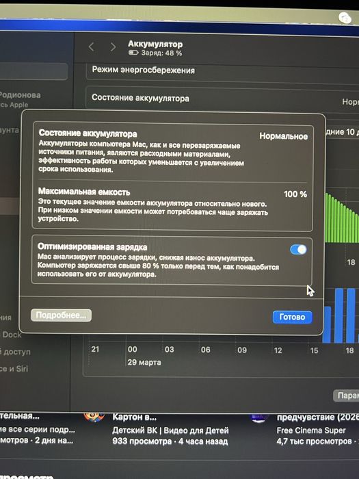 СРОЧНО продам МакБук 2020г. М1