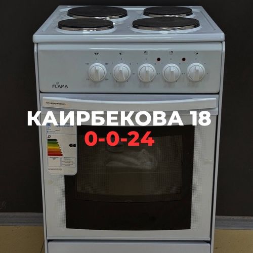 Электроплита | BaiTime