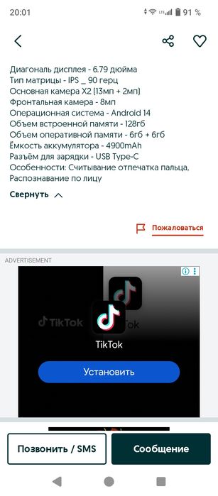 Продам или обмен  Meizu Mblu 21