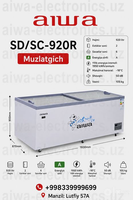 Морозильники для мороженого Aiwa