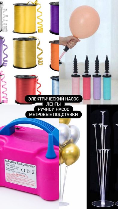 Гелий баллон шар бизнес
