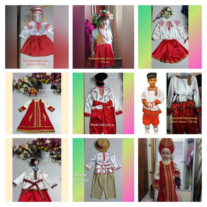 Костюмы разных национальностей для девочек