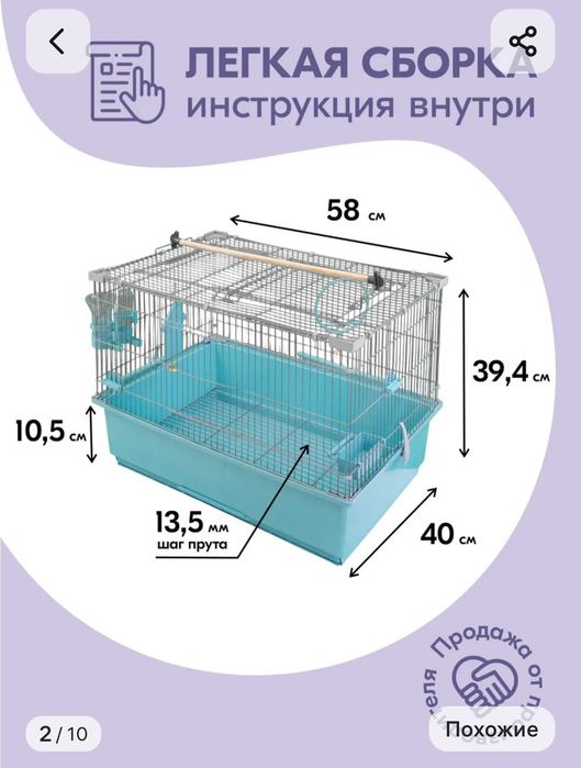 Продам клетку для попугая