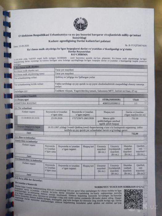 Продается участок