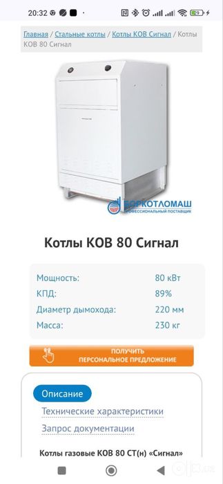 Котёл газовый на 1600м/2