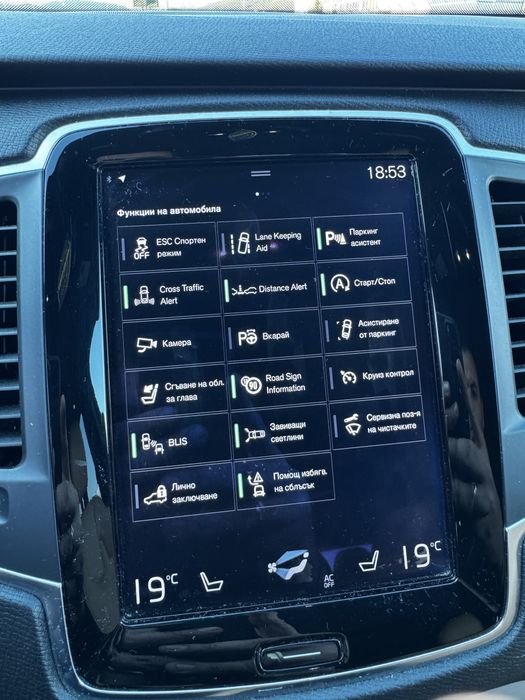 Продавам Volvo Xc 90 2017 320 кс