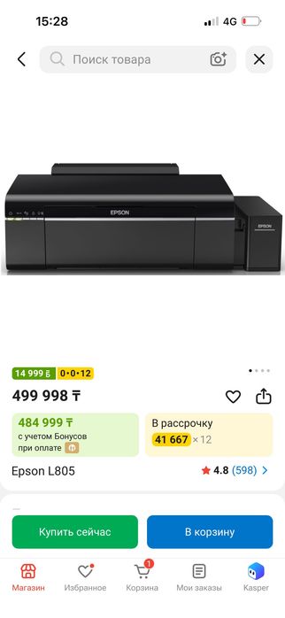 Epson i805 DTF принтер
