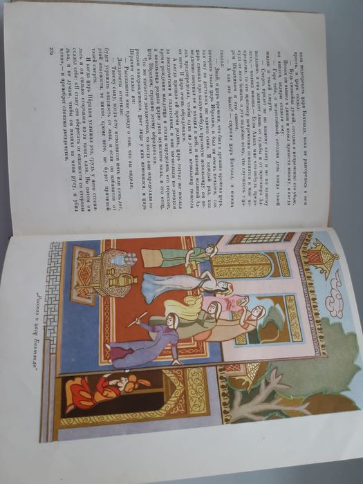 Халиф  на час.  Книга