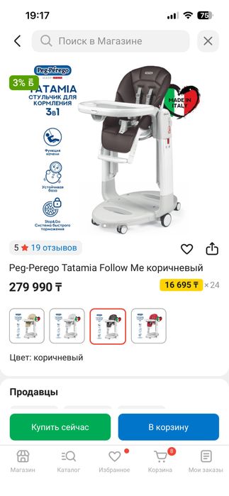 детский стул для кормления шезлонг