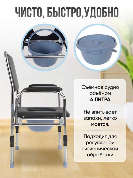 Биотуалет Кресло туалет Стул туалет