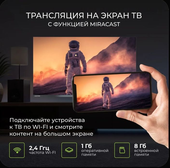 Продам Смарт-телевизор "Hartens" 43"Full HD.