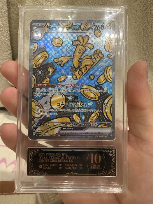 Pokemon PSA 10 карты