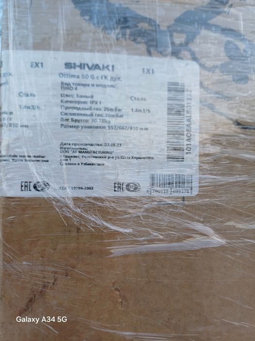 Газ плита новый shivaki