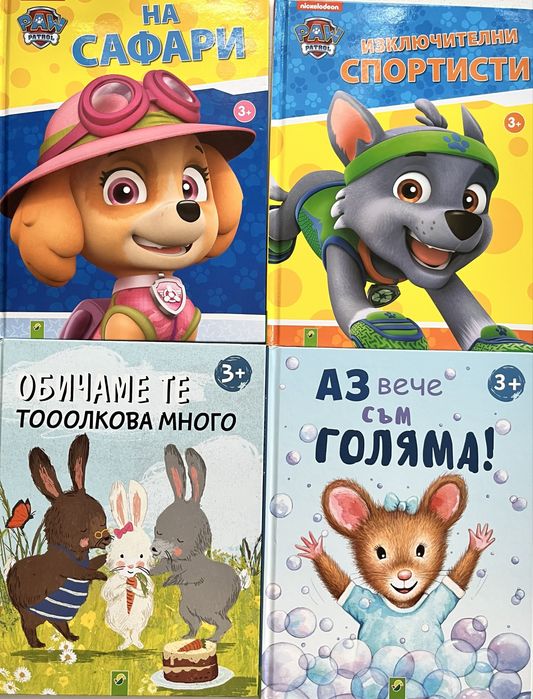Детски книжки.