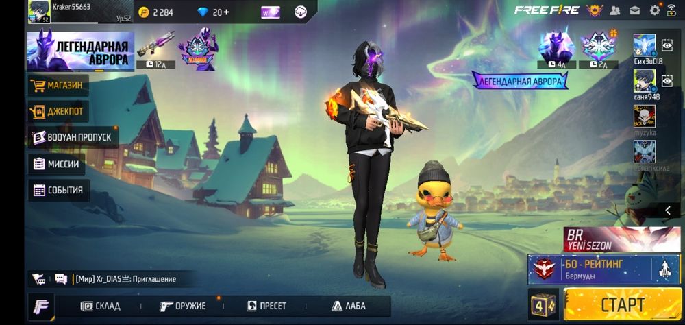 Купить пожалуйста