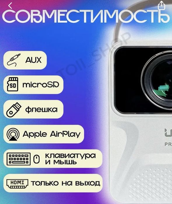 Мини проектор Umiia