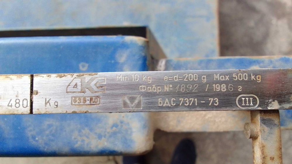 Търговски кантар - механичен - от 10 до 500 КГ