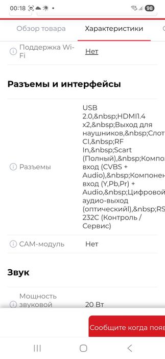Продам телевизор LG led экран