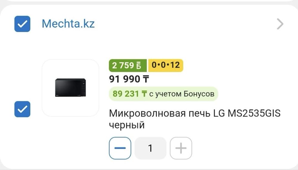 Микроволновая печь LG MS2535GIS