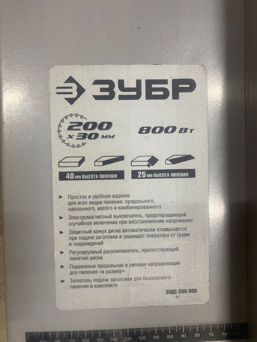 Электро столярный пила