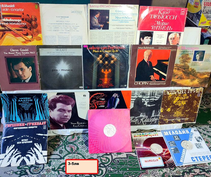 Обновена обява  Rock,Jazz,КЛАСИКА - от моята колекция цени от 5лв