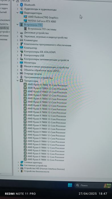 Игровой компьютер , Ryzen 9 7900x , 32 gb 6000mhz , 8 gb msi