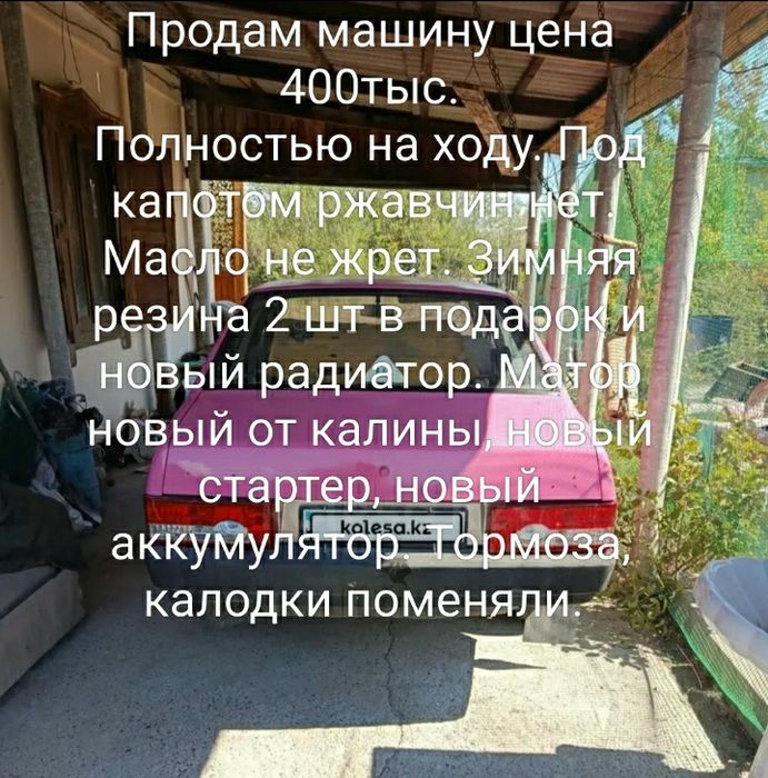 Продам ВАЗ 21099. год выпуска 2001г