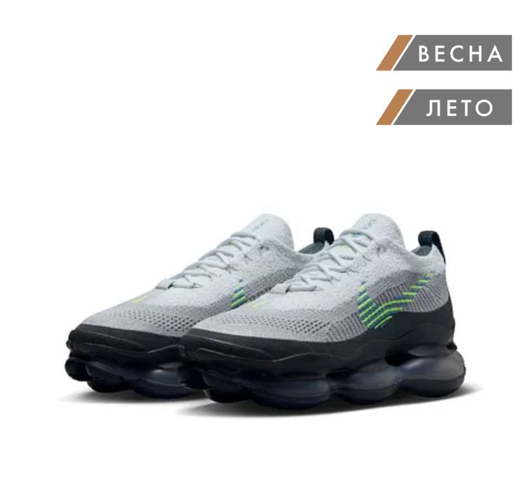 Nike  air max scorpion