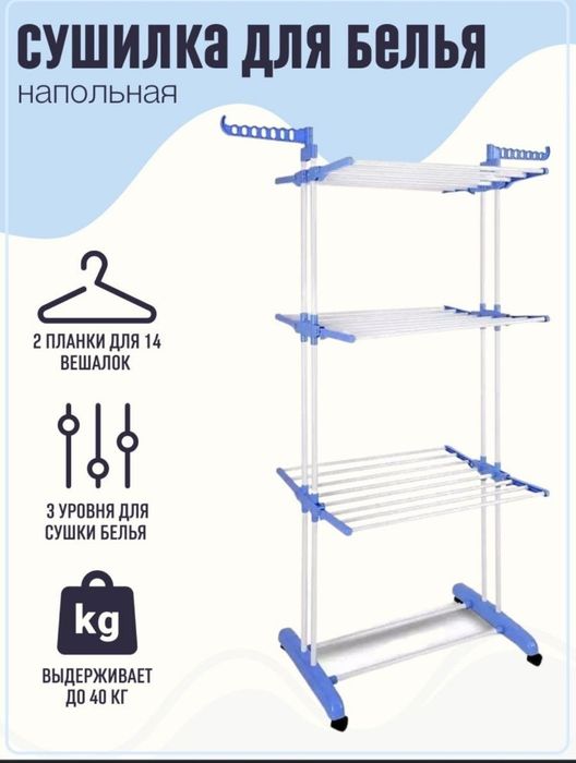 Kiyim quritgich arzon va sfatli