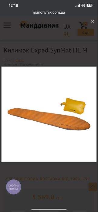 Надувной коврик Exped SynMat HL M