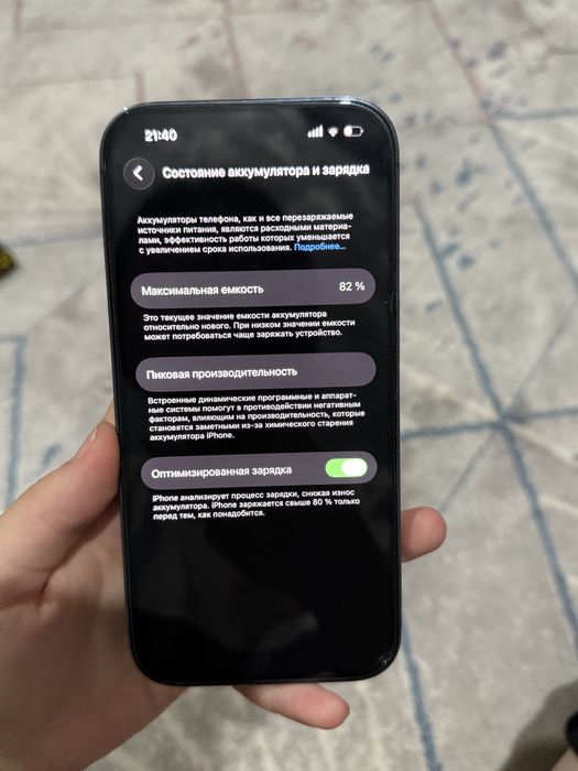 Только Обмен, айфон 14 про