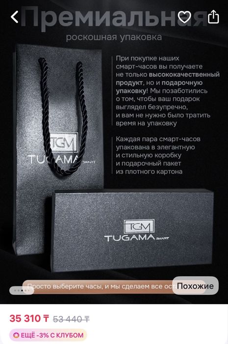 Смарт часы продам