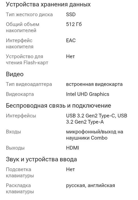 Продам ноутбук новый срочно