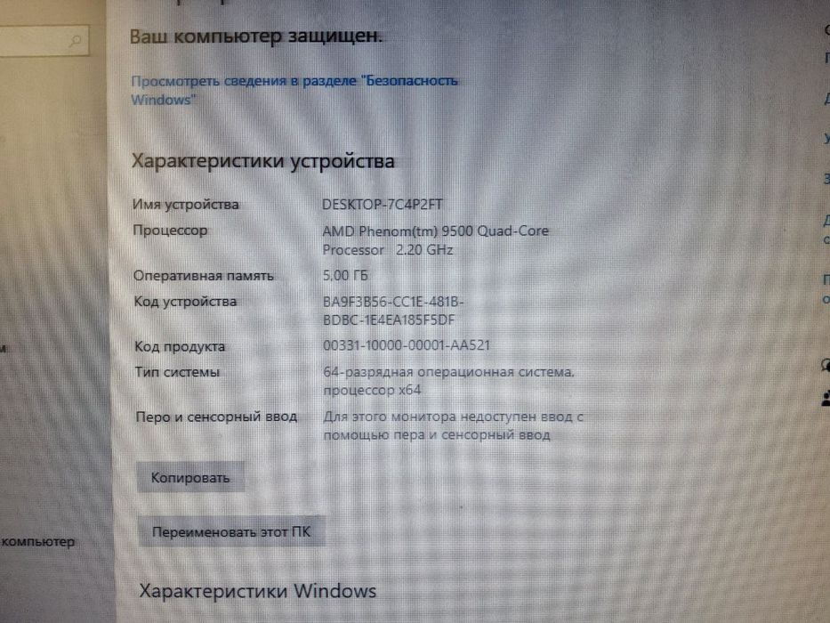 Офисный пк в отличном состоянии (компьютер с монитором)