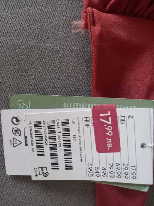 Нов бански H&M от две части