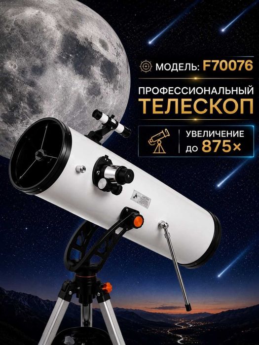 Professional teleskop 875x zoom  model: F70076