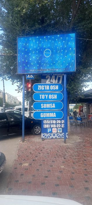 Наружная Реклама