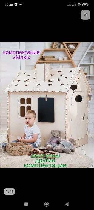 Продам детский домик