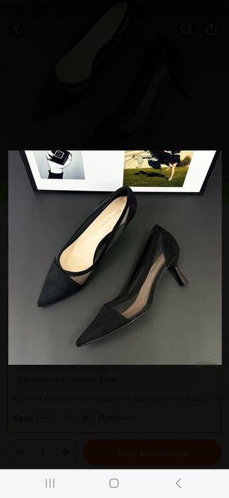 Елегантни обувки с мрежа