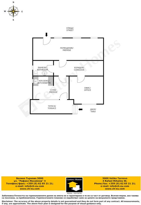 Дава се под наем Офис в Велико Търново, Център - 80 кв.м за 770 € - Снимка #10