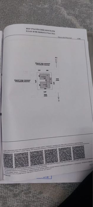 Продам обмен или рассрочка действующий бизнес - Vaizdas 2