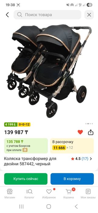 Продам    коляски